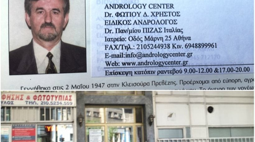 Το σκοτεινό παρελθόν του γιατρού που δολοφονήθηκε στη Μάρνης, γνωστός και ως «γιατρός με το Στραντιβάριους»